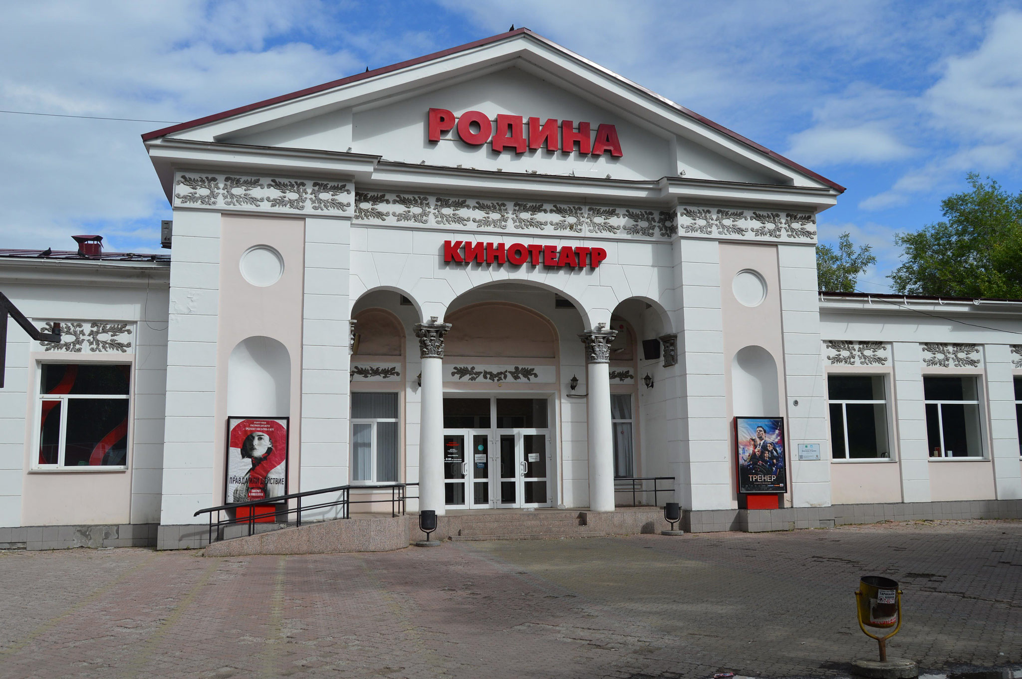 Биробиджан (Birobidzhan)